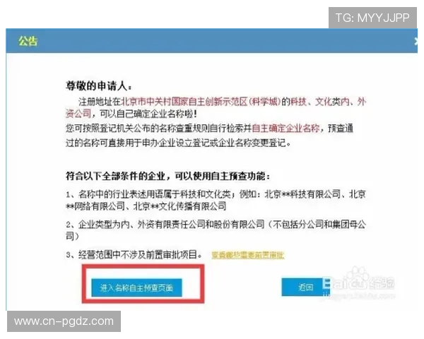 PG试玩在线注册平台注册流程及账号激活详细操作指南 PG试玩在线注册平台注册流程及账号激活详细操作指南
