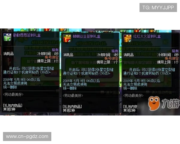 PG麻将糊了试玩新版本更新内容，了解最新玩法和活动奖励攻略