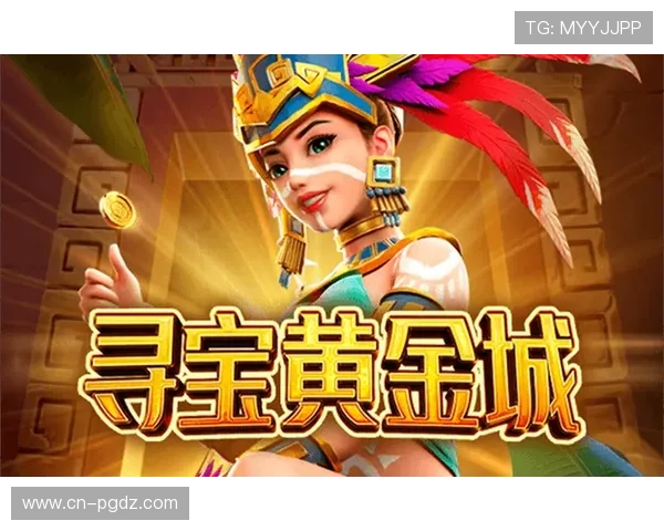 探索PG电子国际的最新优惠活动，享受丰富奖励和优质游戏体验