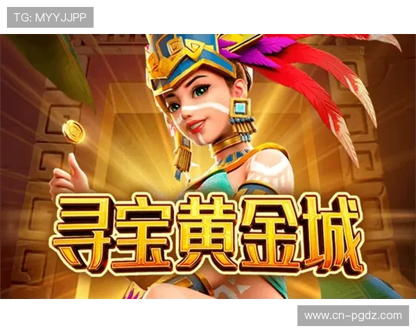 最新PG电子试玩优惠政策详解让你零风险畅玩游戏体验