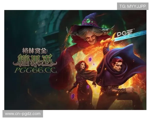 通过PG娱乐城官网参与各种线上赛事，赢取丰厚奖励和荣誉