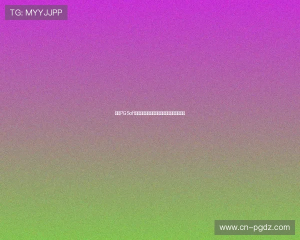 探索PGSoft官网棋牌的多样游戏类型与丰富奖励机制分析 探索PGSoft官网棋牌的多样游戏类型与丰富奖励机制分析